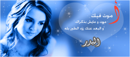 sadi9ati kol chi 3an fi adonya